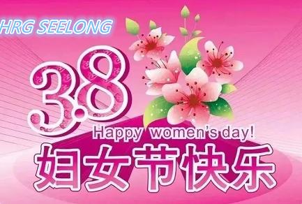 HRG Seelong | meilleures salutations à la journée des femmes's
